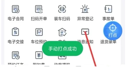 直通宝司机