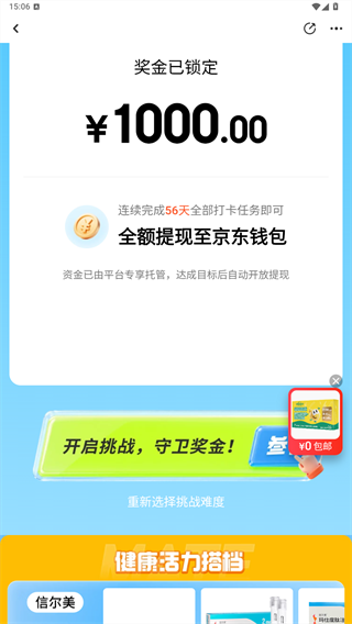 京东健康