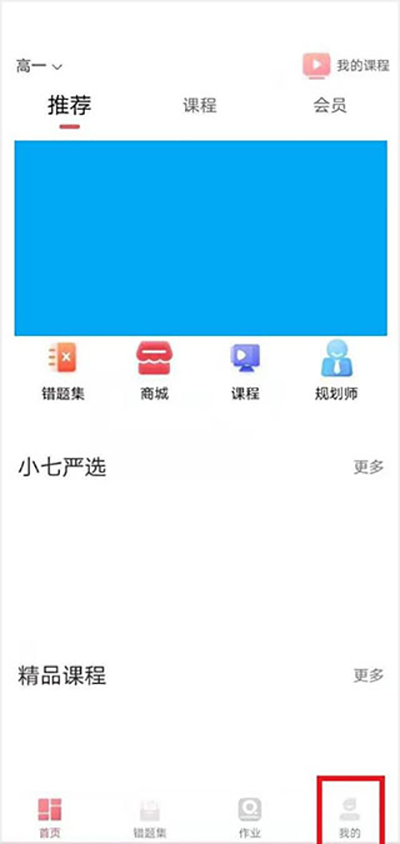 七天学堂查分