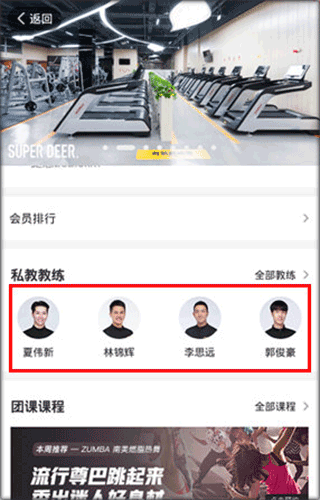 超鹿运动最新版