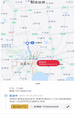 新零帮免费版