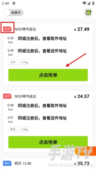 裹小递配送员
