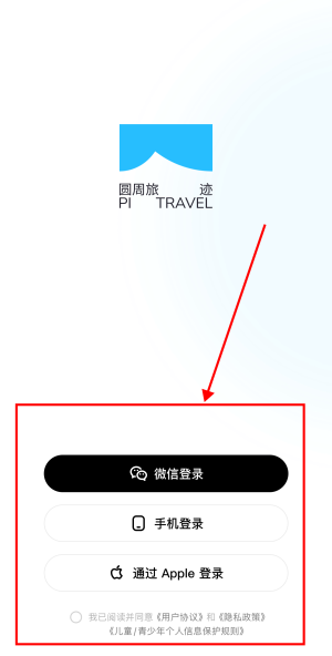 圆周旅迹