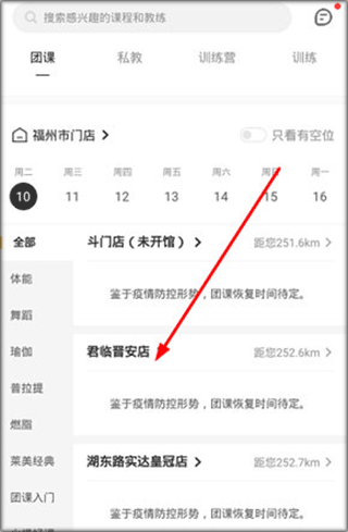 超鹿运动最新版