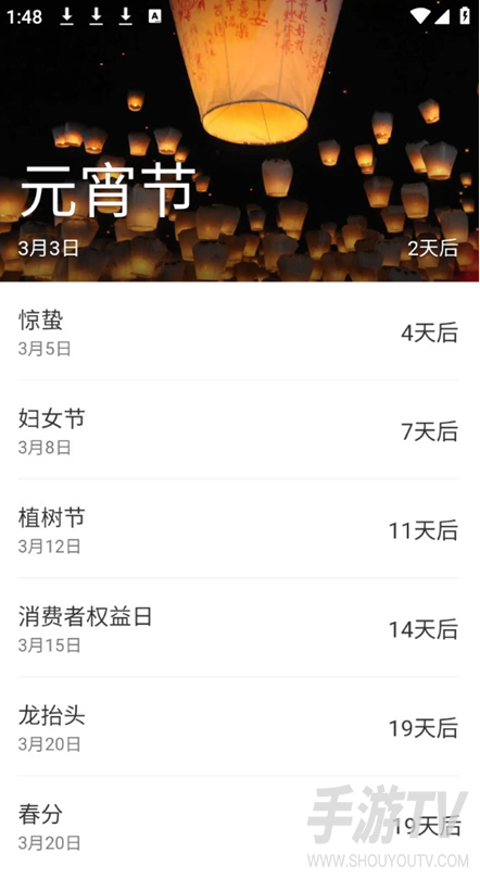 准准万年历