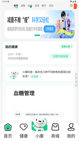 京东健康