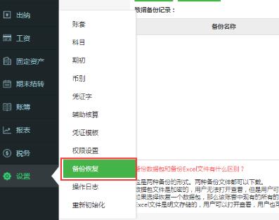 柠檬云财务