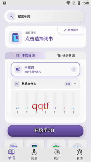 咔咔背单词