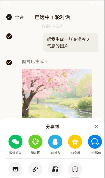 腾讯元宝旧版本