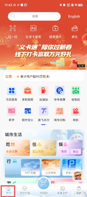 义卡通