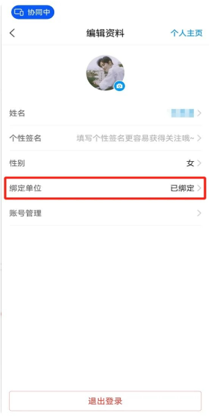 学习通