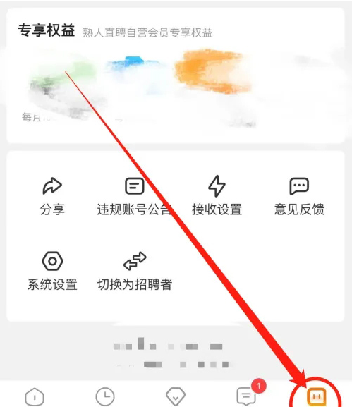 熟人直聘