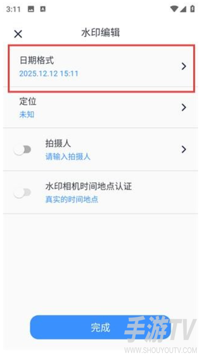 水印相机时间打卡