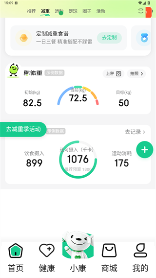 京东健康