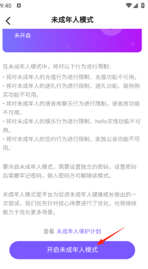 hello语音聊天软件