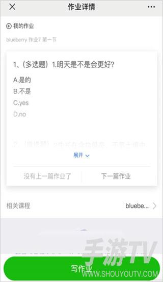 小鹅通