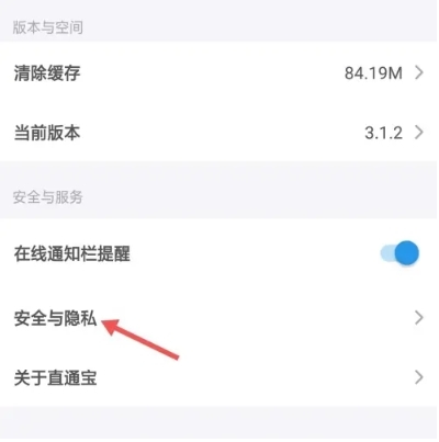 直通宝司机