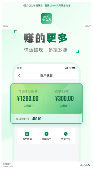 快送汇骑手