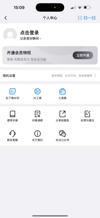 自定义水印相机