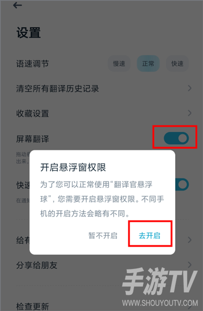 有道翻译官