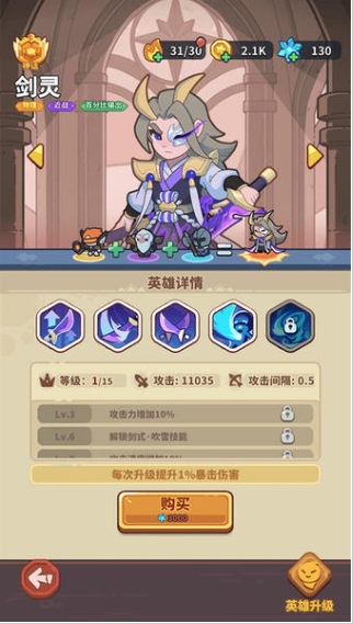 快来当领主2024