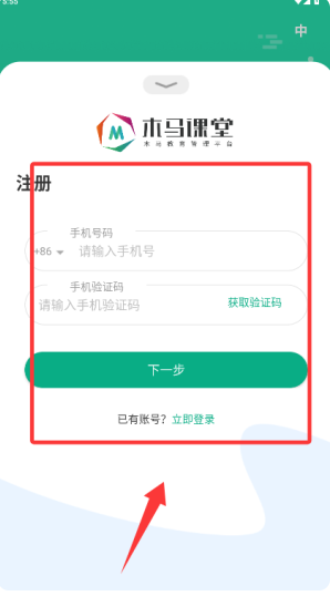 木马课堂