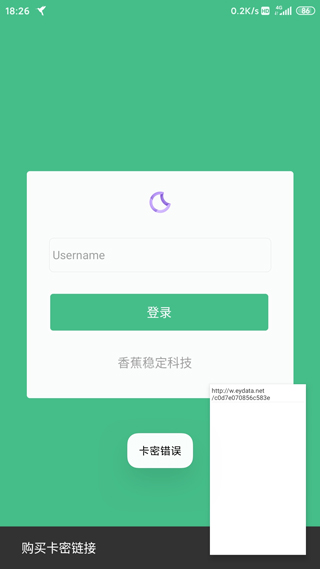 蓝鸟抓包安卓版