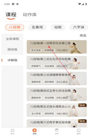 同道爱运动