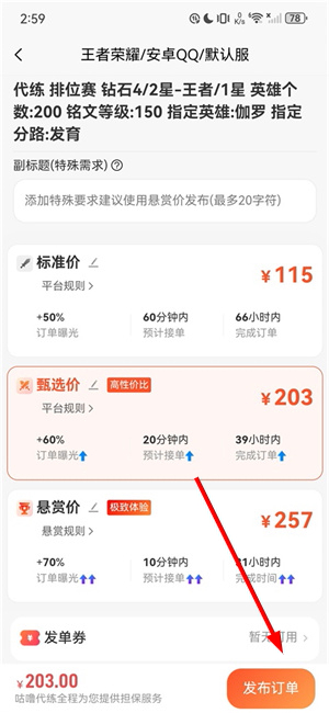 咕噜代练平台