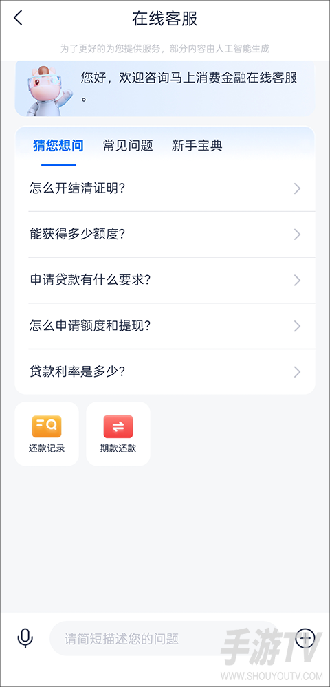 马上消费金融