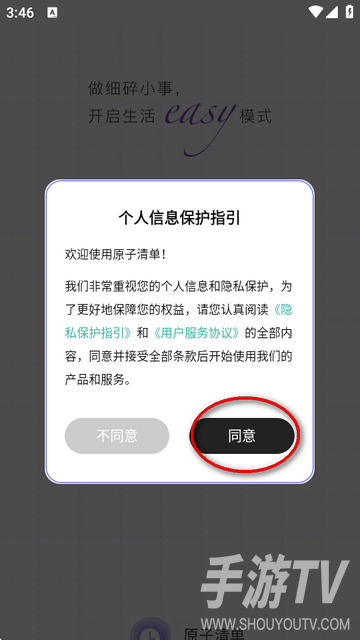 原子清单