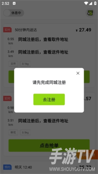 裹小递配送员