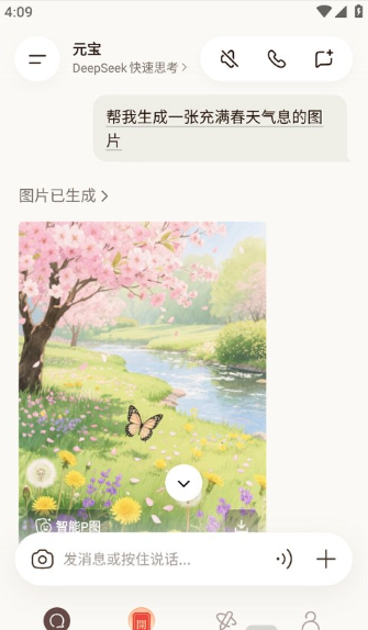 腾讯元宝旧版本