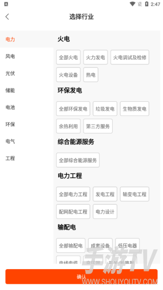 北极星招聘