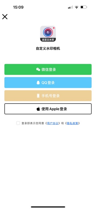 自定义水印相机
