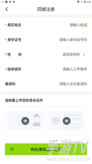 裹小递配送员