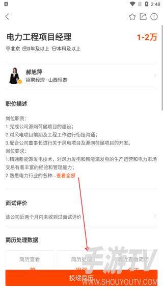 北极星招聘