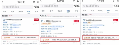 新零帮免费版