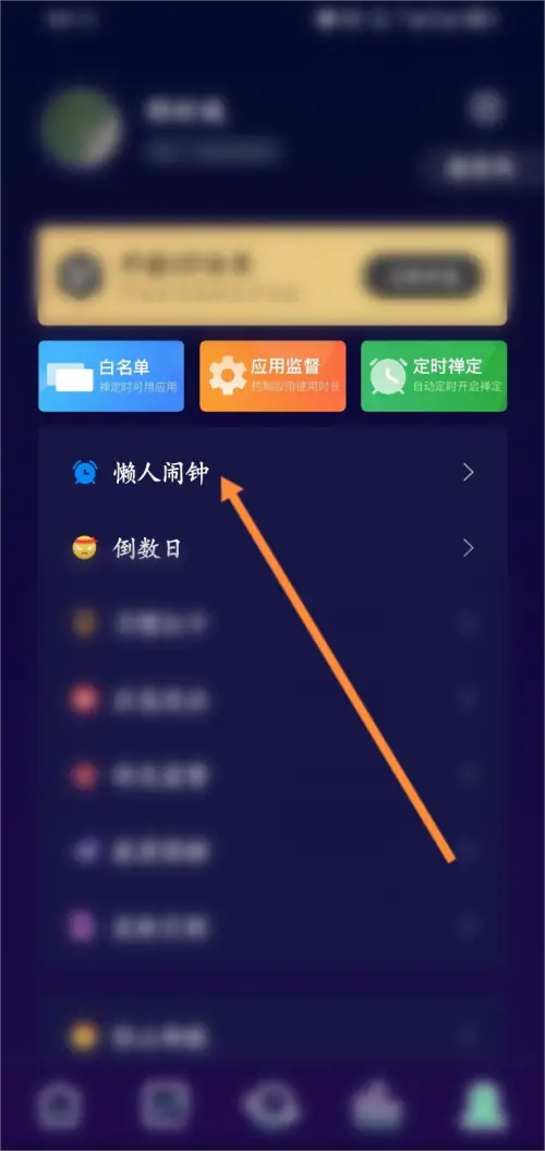 禅定空间
