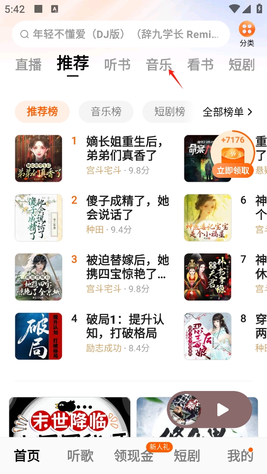 番茄畅听
