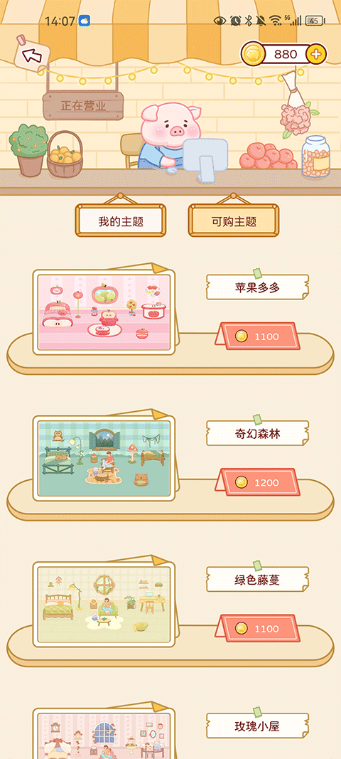 嘟嘟记账安卓
