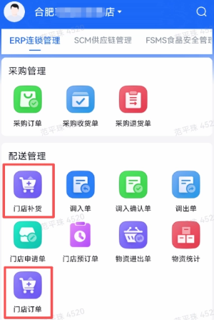 新零帮免费版