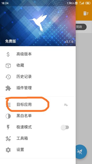 蓝鸟抓包安卓版