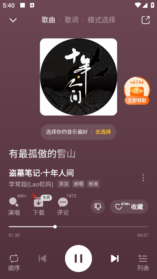 番茄畅听