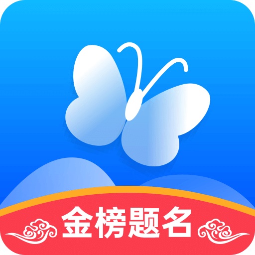 蝶变志愿2023