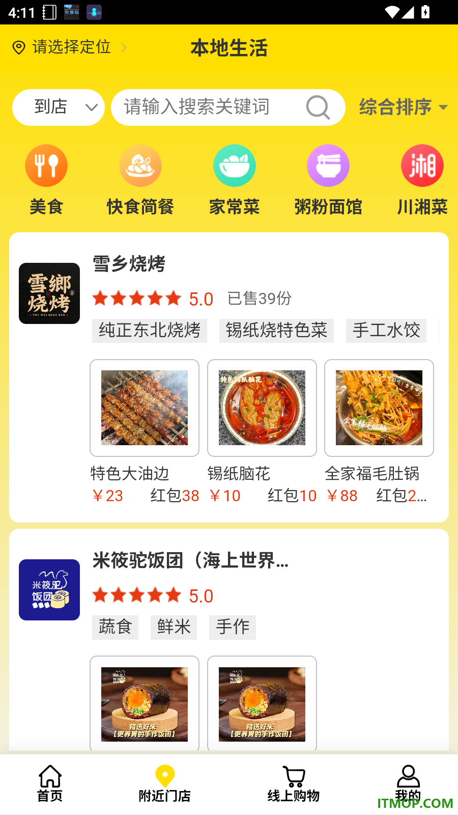 拼就乐