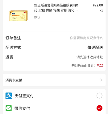 修正健康