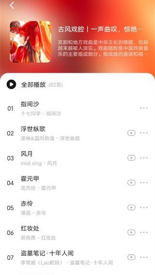 遇见音乐版