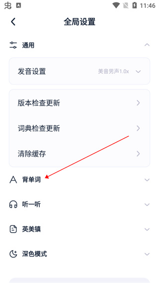 万词王VIP免费
