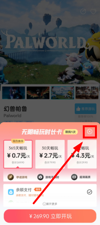 乐享快游最新版